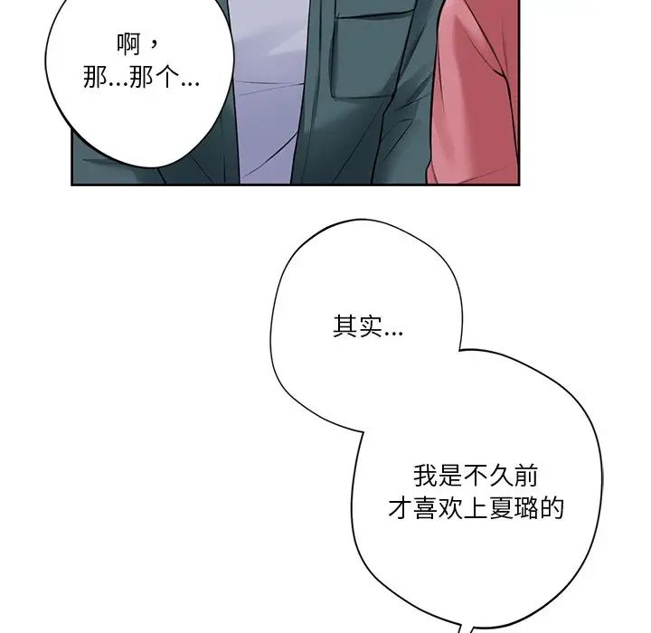 [韩国漫画] 不当朋友当恋人 剧情,女学生#[147P]-55