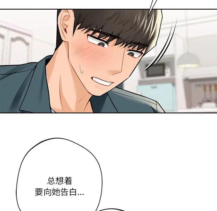 [韩国漫画] 不当朋友当恋人 剧情,女学生#[147P]-56