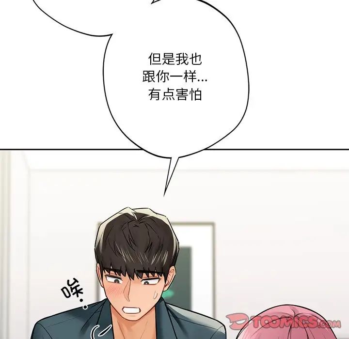 [韩国漫画] 不当朋友当恋人 剧情,女学生#[147P]-57