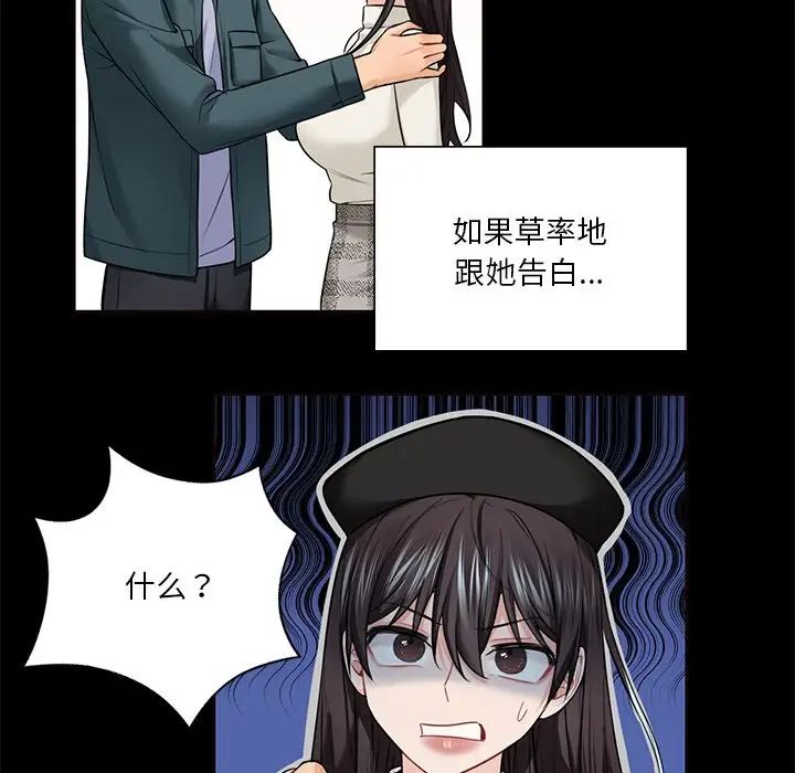 [韩国漫画] 不当朋友当恋人 剧情,女学生#[147P]-60