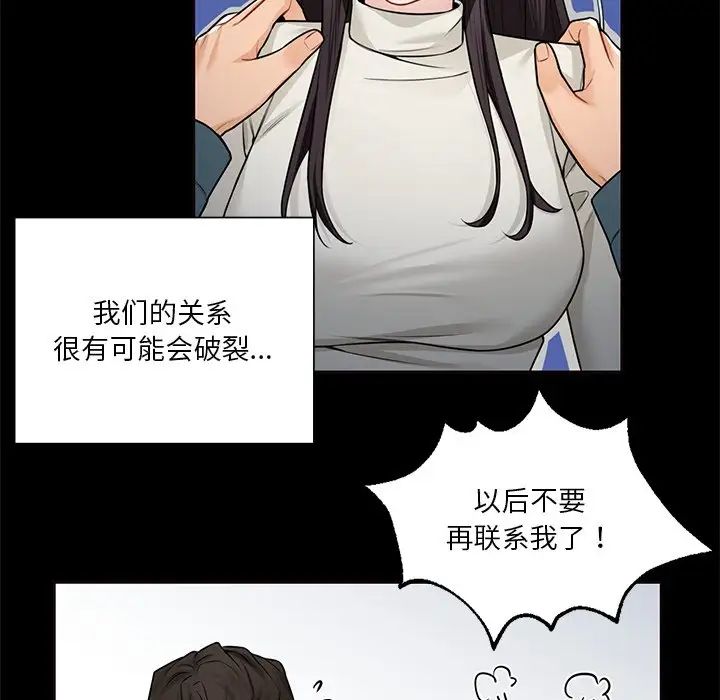 [韩国漫画] 不当朋友当恋人 剧情,女学生#[147P]-61