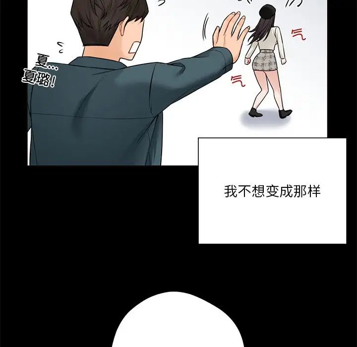 [韩国漫画] 不当朋友当恋人 剧情,女学生#[147P]-62