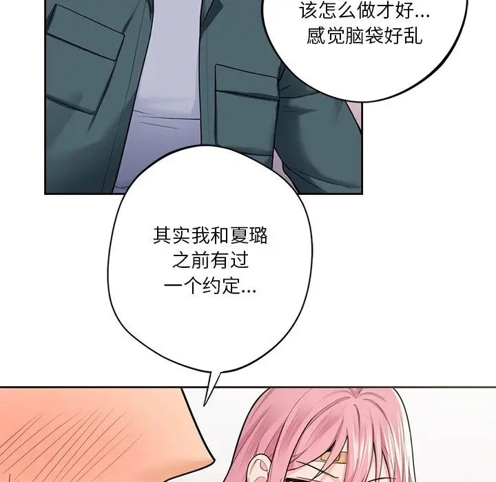 [韩国漫画] 不当朋友当恋人 剧情,女学生#[147P]-65
