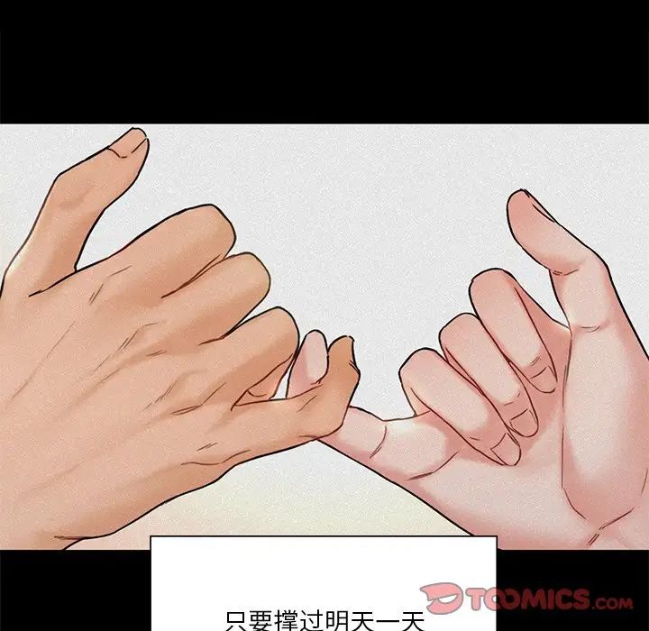 [韩国漫画] 不当朋友当恋人 剧情,女学生#[147P]-69