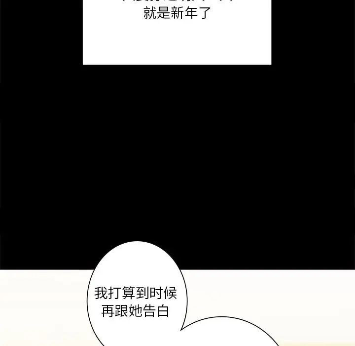 [韩国漫画] 不当朋友当恋人 剧情,女学生#[147P]-70