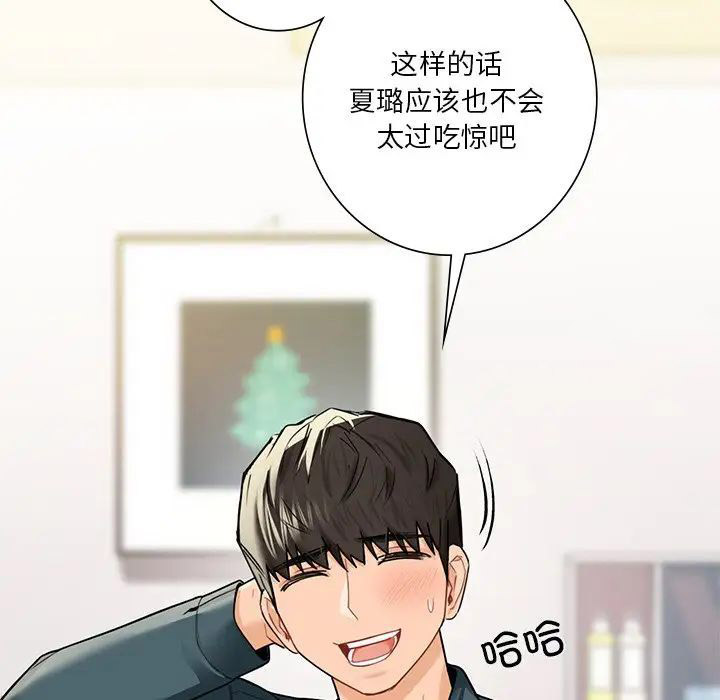 [韩国漫画] 不当朋友当恋人 剧情,女学生#[147P]-71