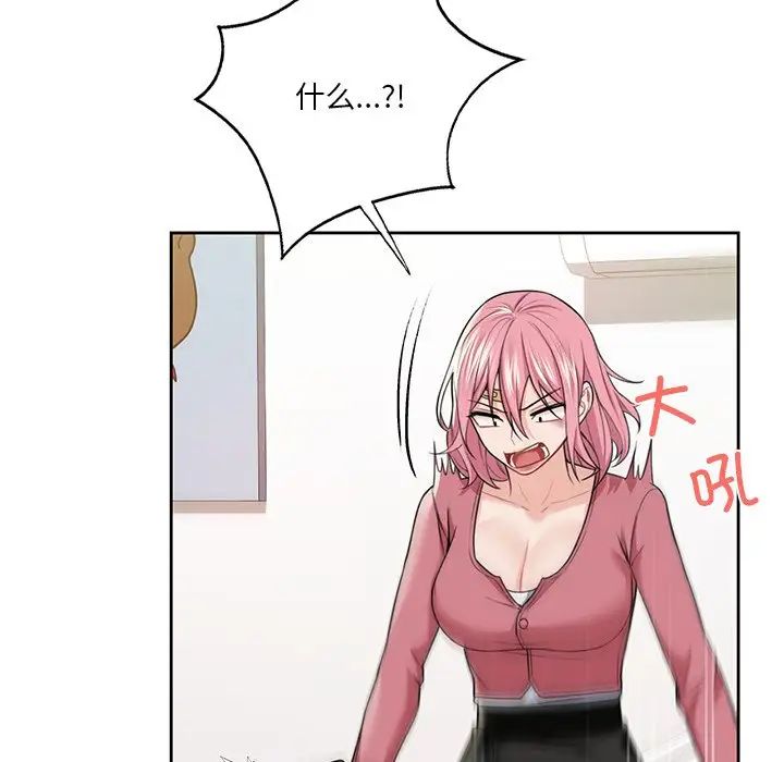 [韩国漫画] 不当朋友当恋人 剧情,女学生#[147P]-73