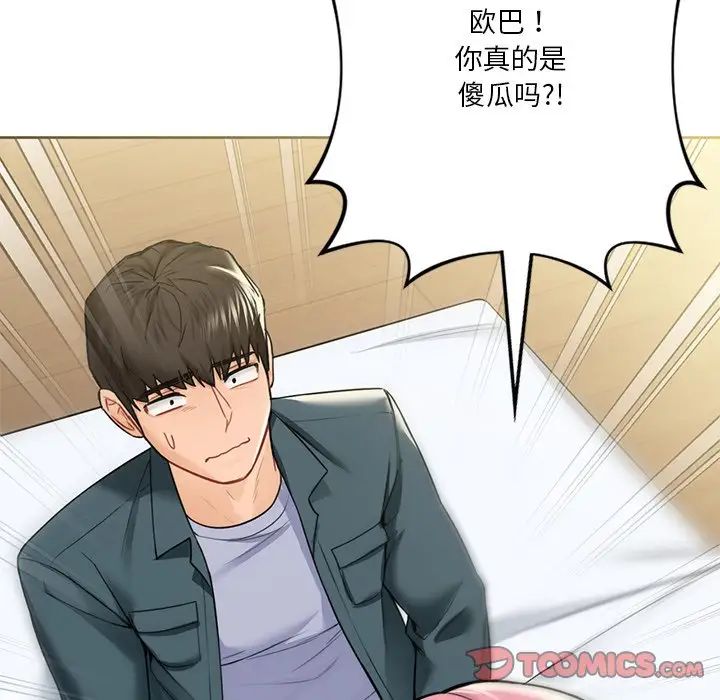 [韩国漫画] 不当朋友当恋人 剧情,女学生#[147P]-75