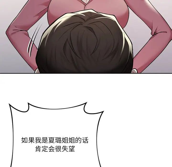 [韩国漫画] 不当朋友当恋人 剧情,女学生#[147P]-79