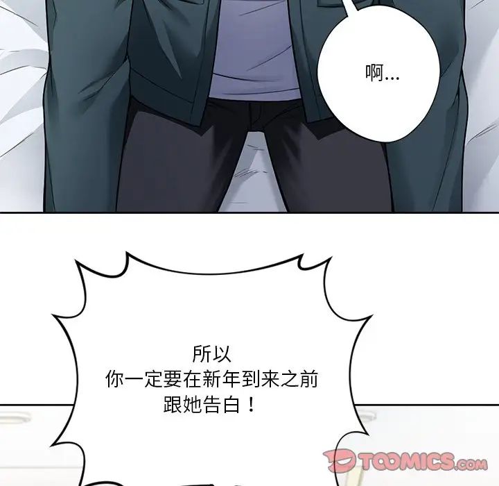 [韩国漫画] 不当朋友当恋人 剧情,女学生#[147P]-81