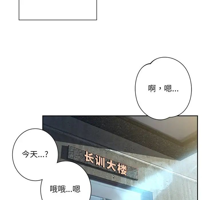 [韩国漫画] 不当朋友当恋人 剧情,女学生#[147P]-84