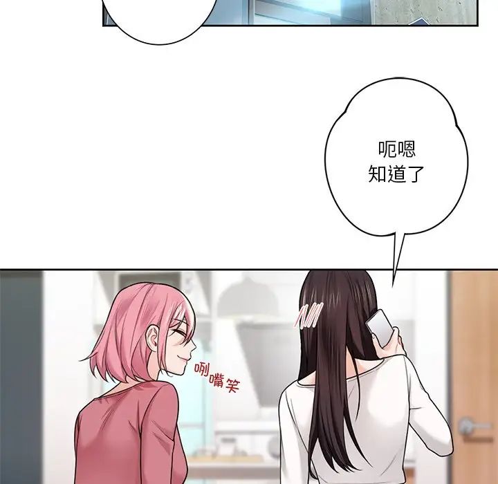 [韩国漫画] 不当朋友当恋人 剧情,女学生#[147P]-85