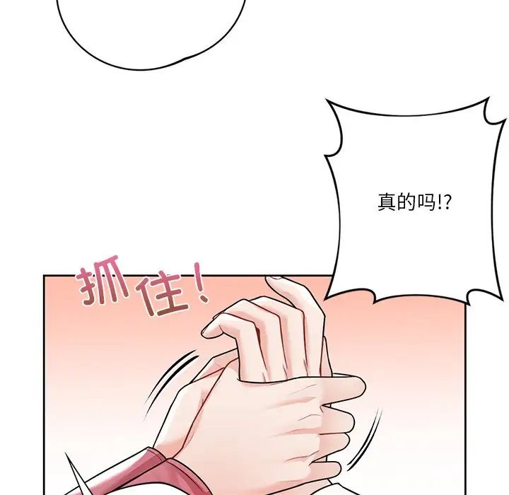 [韩国漫画] 不当朋友当恋人 剧情,女学生#[147P]-88