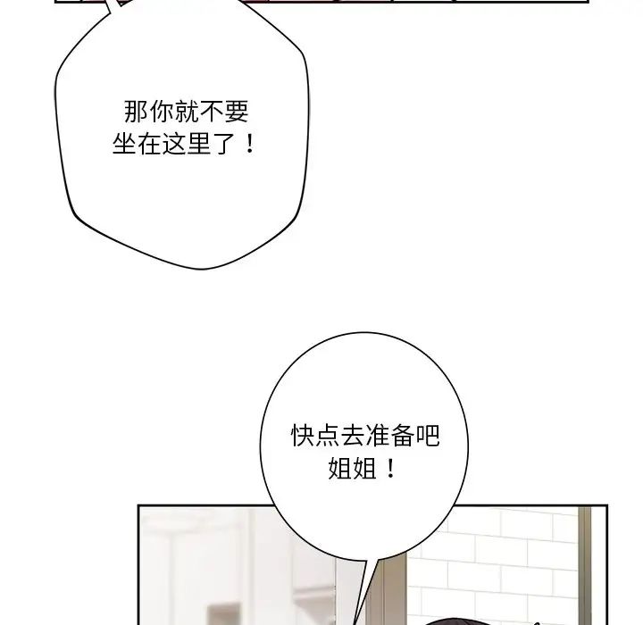 [韩国漫画] 不当朋友当恋人 剧情,女学生#[147P]-89