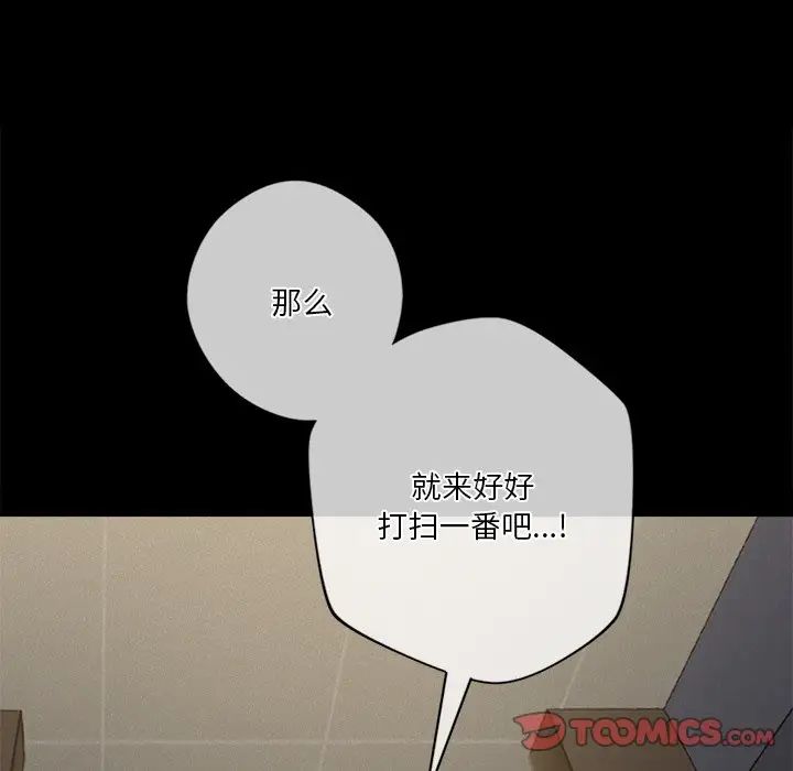 [韩国漫画] 不当朋友当恋人 剧情,女学生#[147P]-9