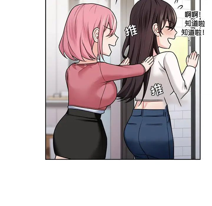 [韩国漫画] 不当朋友当恋人 剧情,女学生#[147P]-90