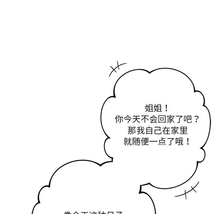 [韩国漫画] 不当朋友当恋人 剧情,女学生#[147P]-91