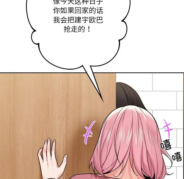 [韩国漫画] 不当朋友当恋人 剧情,女学生#[147P]-92