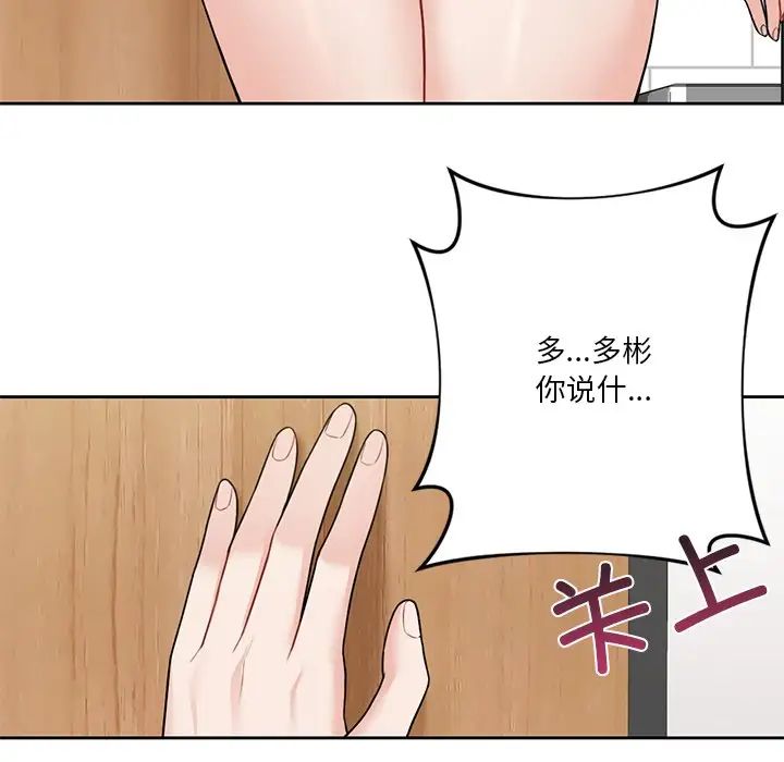 [韩国漫画] 不当朋友当恋人 剧情,女学生#[147P]-94