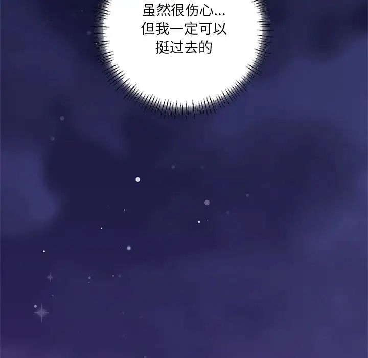 [韩国漫画] 不当朋友当恋人 剧情,女学生#[147P]-98