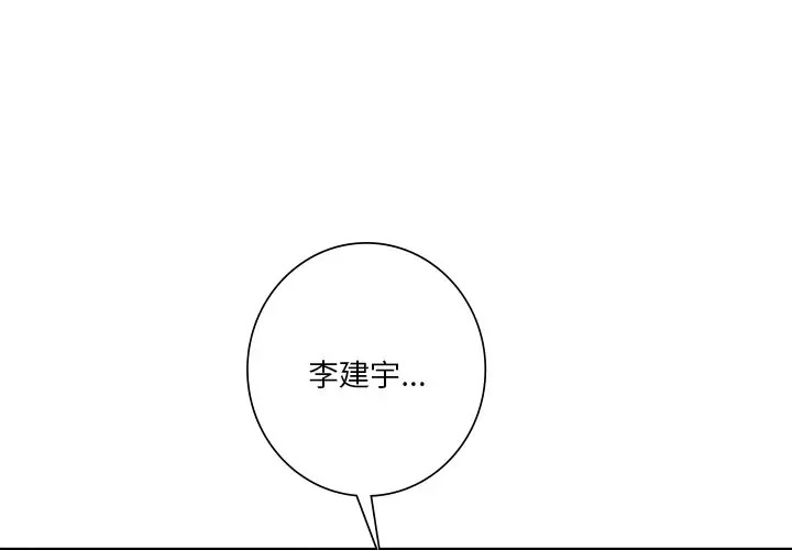 [韩国漫画] 不当朋友当恋人 剧情,女学生#[142P]-1