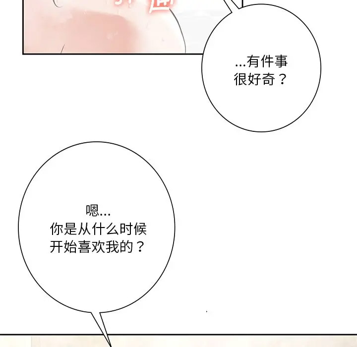 [韩国漫画] 不当朋友当恋人 剧情,女学生#[142P]-100