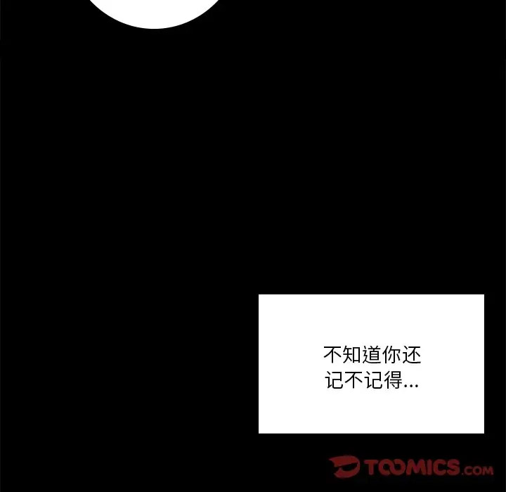 [韩国漫画] 不当朋友当恋人 剧情,女学生#[142P]-105