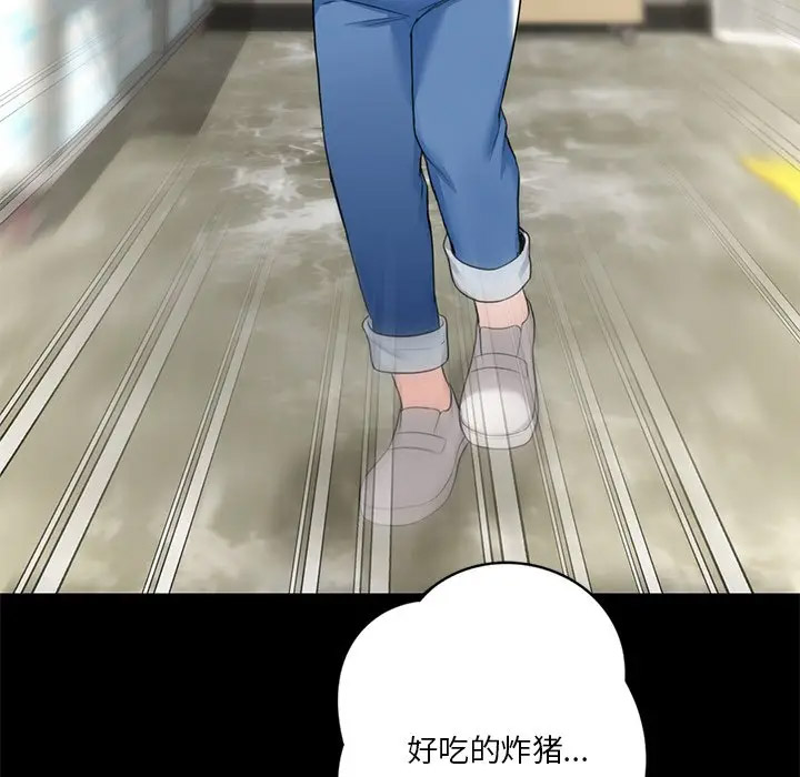 [韩国漫画] 不当朋友当恋人 剧情,女学生#[142P]-108