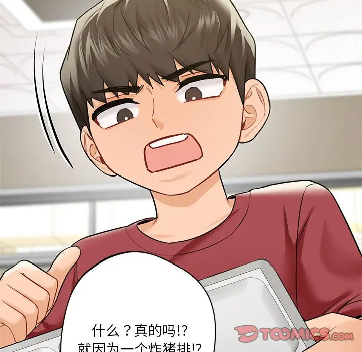 [韩国漫画] 不当朋友当恋人 剧情,女学生#[142P]-117