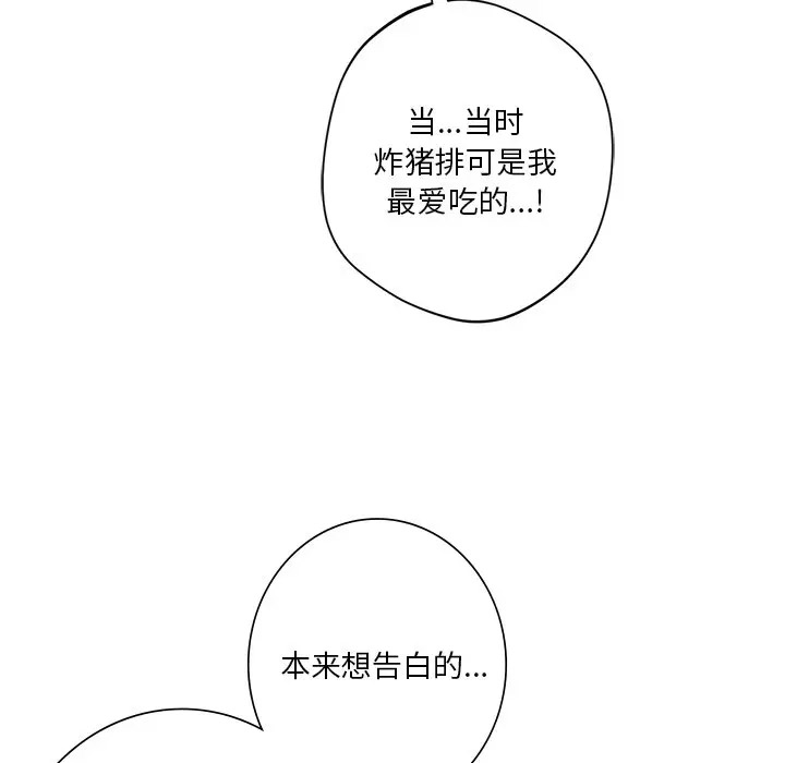 [韩国漫画] 不当朋友当恋人 剧情,女学生#[142P]-119