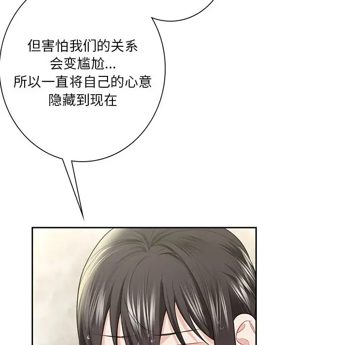 [韩国漫画] 不当朋友当恋人 剧情,女学生#[142P]-120