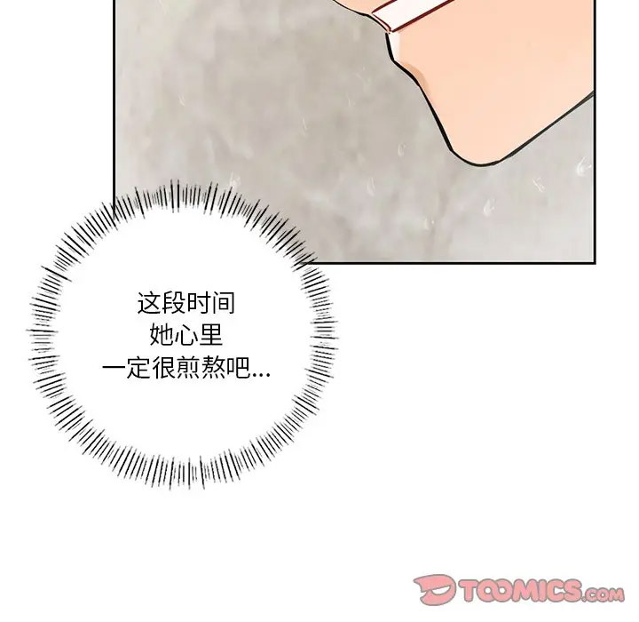 [韩国漫画] 不当朋友当恋人 剧情,女学生#[142P]-123