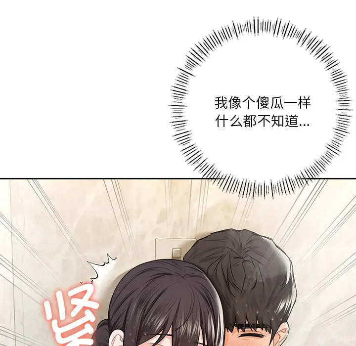 [韩国漫画] 不当朋友当恋人 剧情,女学生#[142P]-124