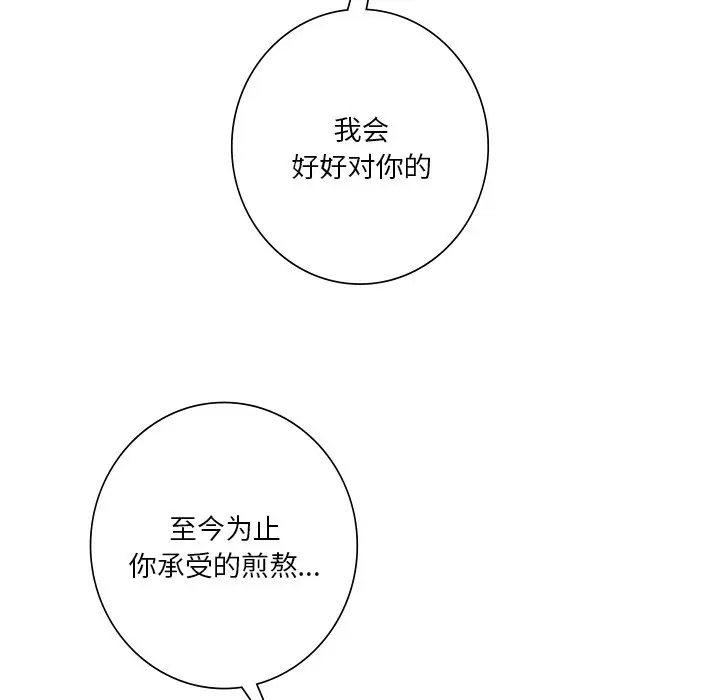 [韩国漫画] 不当朋友当恋人 剧情,女学生#[142P]-126