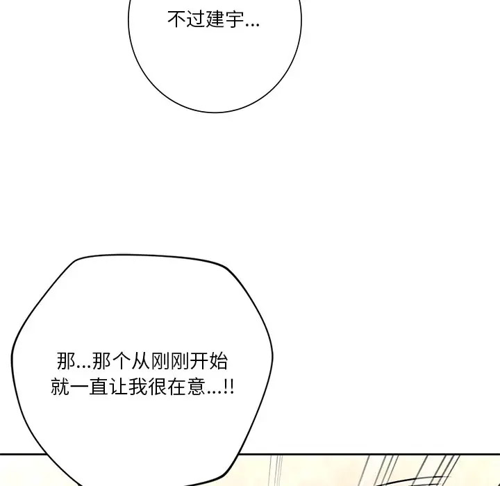 [韩国漫画] 不当朋友当恋人 剧情,女学生#[142P]-131