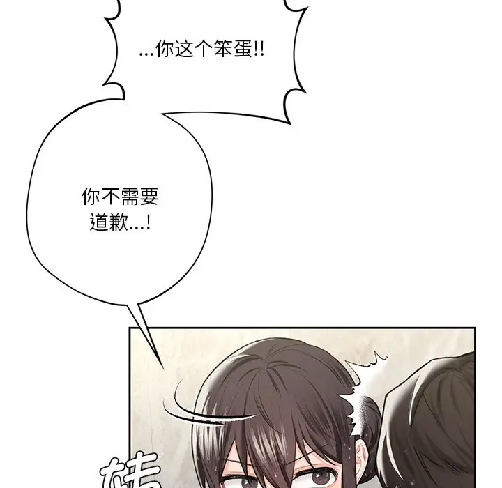 [韩国漫画] 不当朋友当恋人 剧情,女学生#[142P]-134