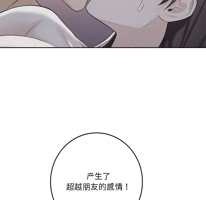 [韩国漫画] 不当朋友当恋人 剧情,女学生#[142P]-17