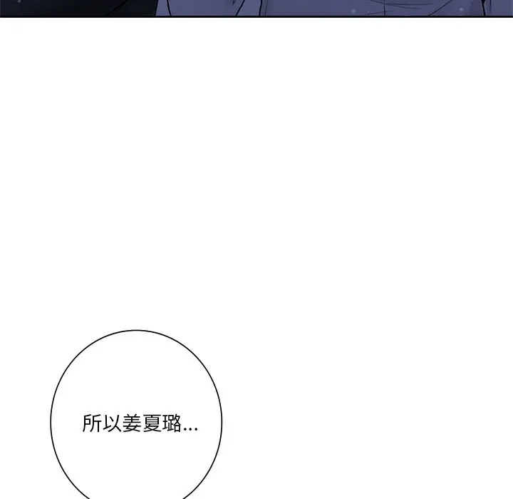 [韩国漫画] 不当朋友当恋人 剧情,女学生#[142P]-20
