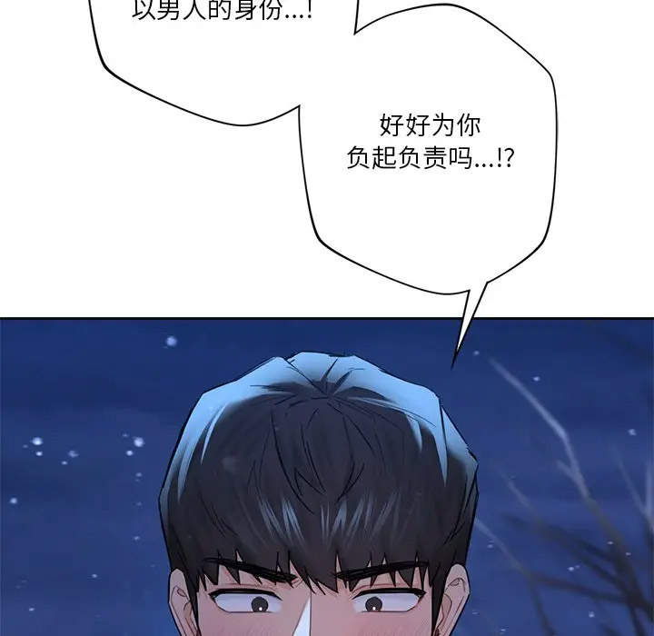 [韩国漫画] 不当朋友当恋人 剧情,女学生#[142P]-22