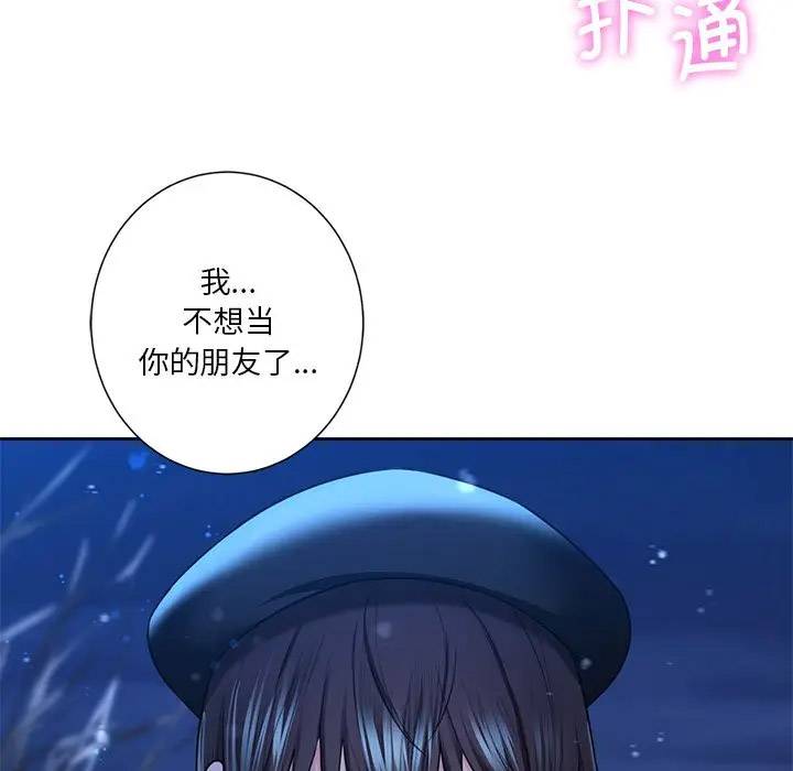 [韩国漫画] 不当朋友当恋人 剧情,女学生#[142P]-24