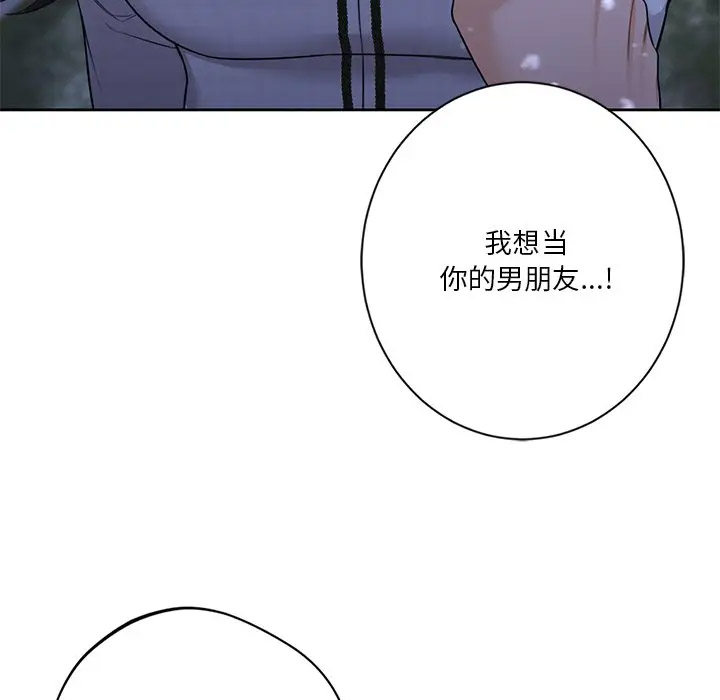 [韩国漫画] 不当朋友当恋人 剧情,女学生#[142P]-26