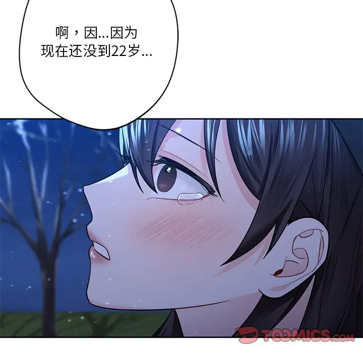 [韩国漫画] 不当朋友当恋人 剧情,女学生#[142P]-27