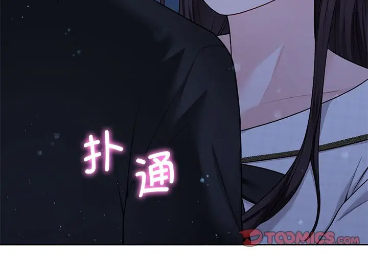 [韩国漫画] 不当朋友当恋人 剧情,女学生#[142P]-3