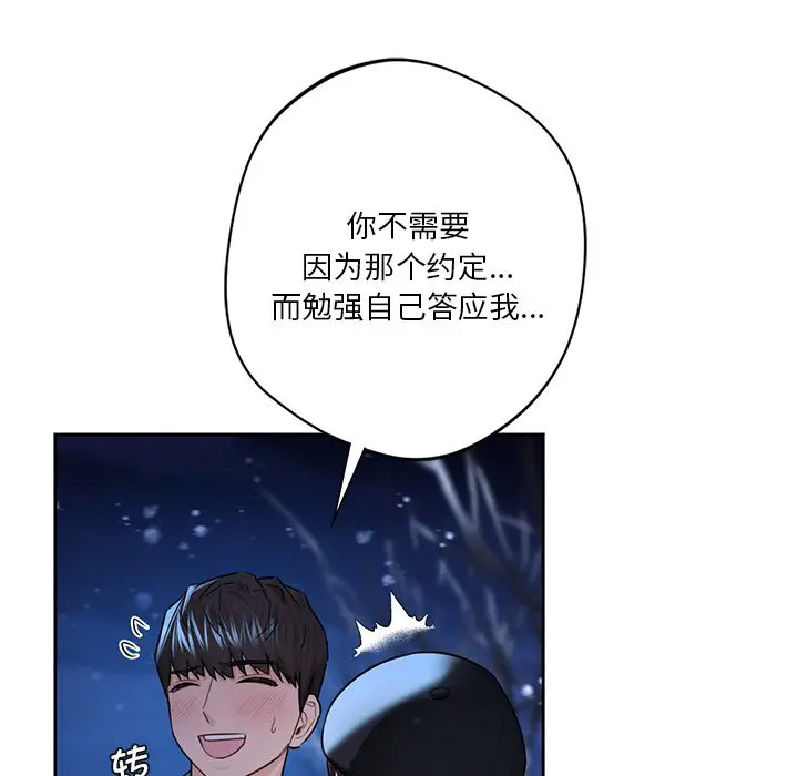 [韩国漫画] 不当朋友当恋人 剧情,女学生#[142P]-30