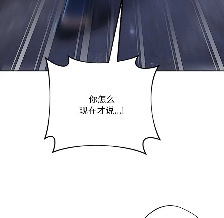 [韩国漫画] 不当朋友当恋人 剧情,女学生#[142P]-35