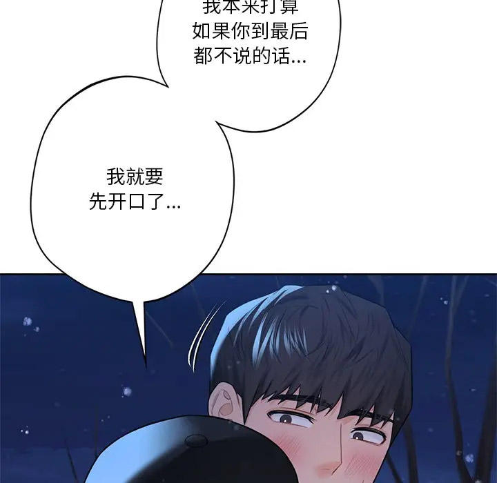 [韩国漫画] 不当朋友当恋人 剧情,女学生#[142P]-38