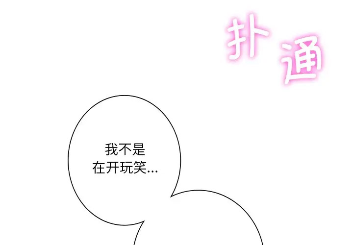 [韩国漫画] 不当朋友当恋人 剧情,女学生#[142P]-4