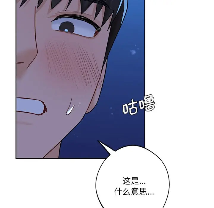 [韩国漫画] 不当朋友当恋人 剧情,女学生#[142P]-42