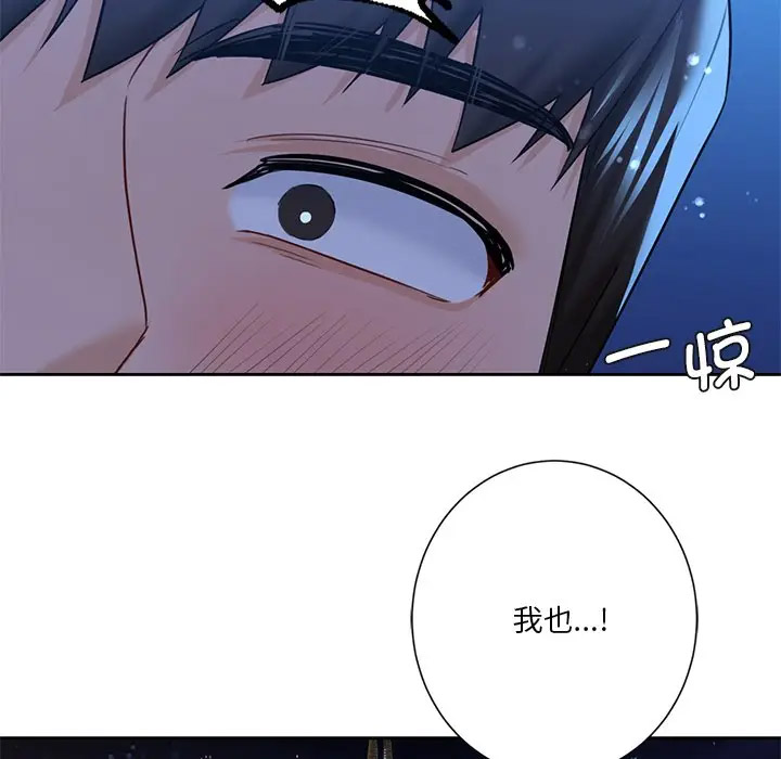 [韩国漫画] 不当朋友当恋人 剧情,女学生#[142P]-44