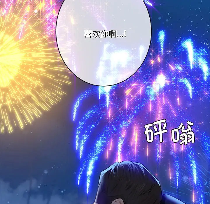 [韩国漫画] 不当朋友当恋人 剧情,女学生#[142P]-47